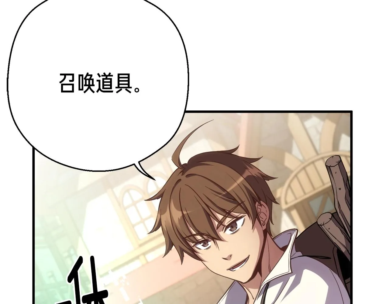 第162话 欧克玩家 第58页