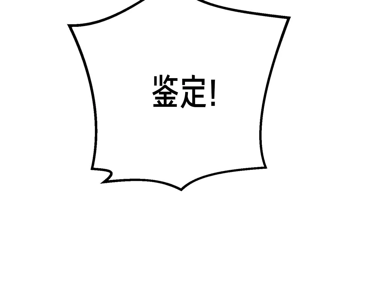 第162话 欧克玩家 第62页