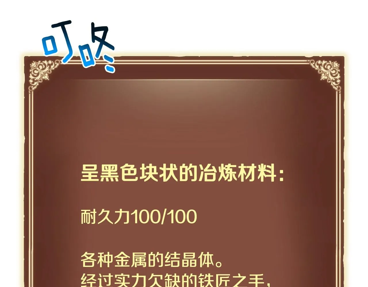 第162话 欧克玩家 第64页