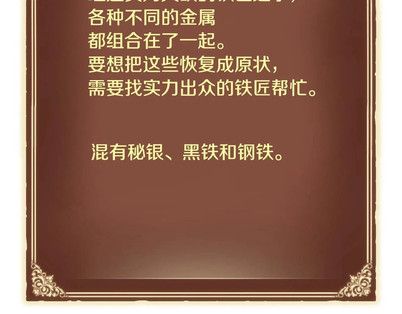 第162话 欧克玩家 第65页