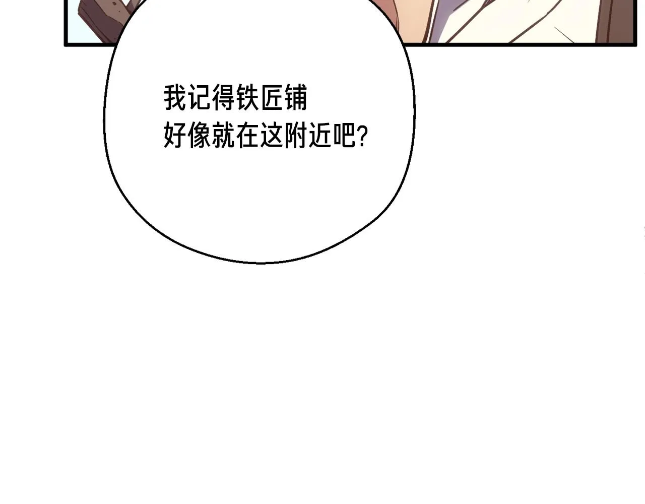 第162话 欧克玩家 第71页