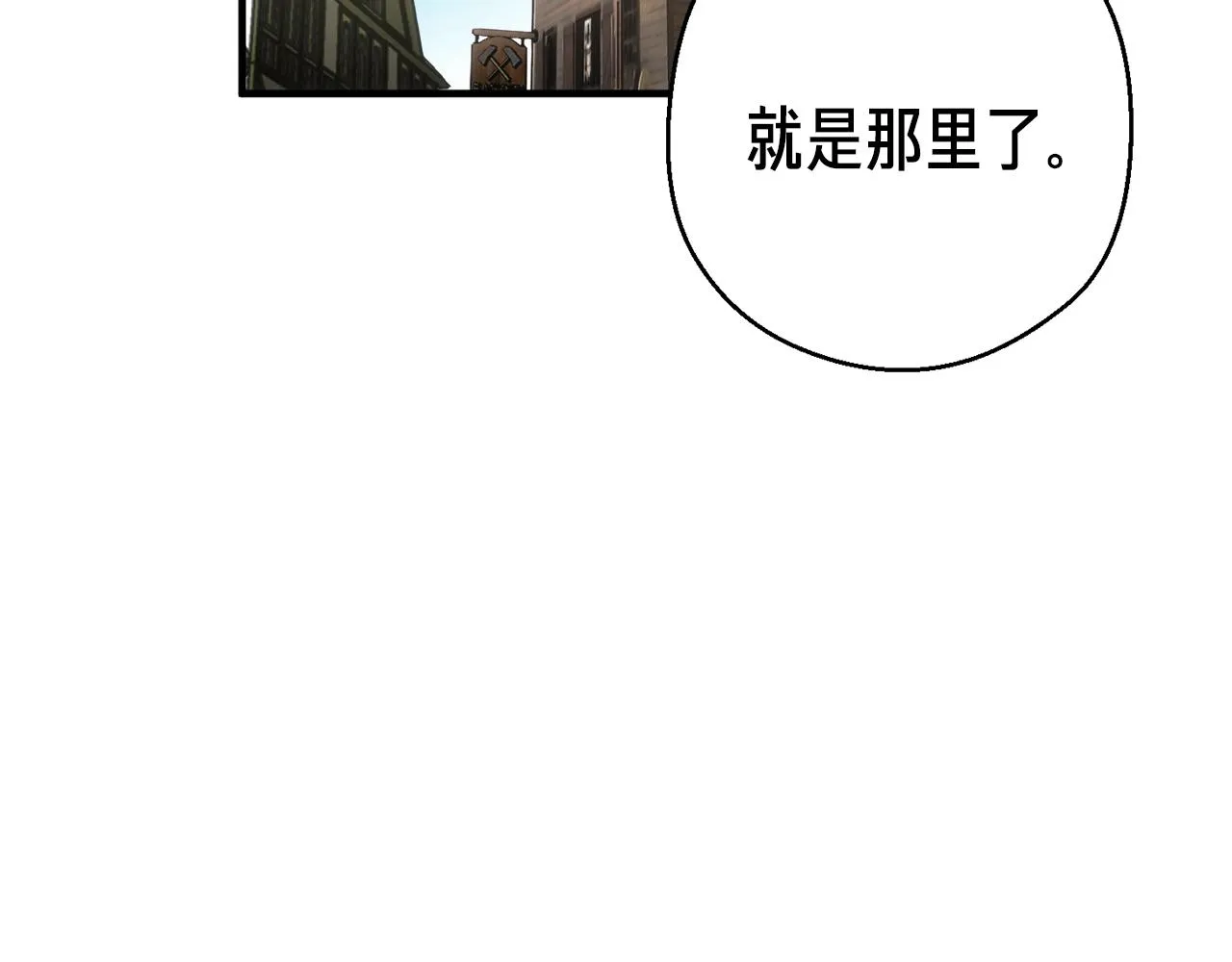 第162话 欧克玩家 第74页