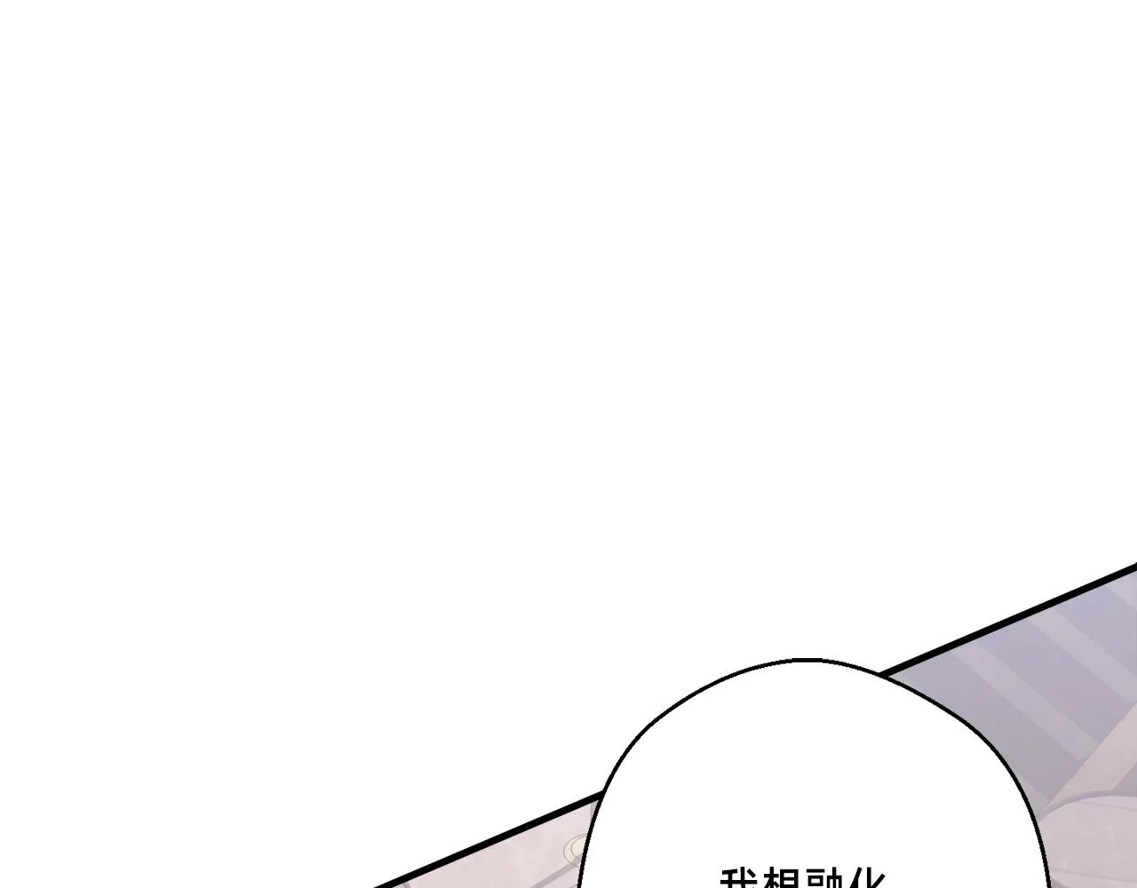 第162话 欧克玩家 第80页