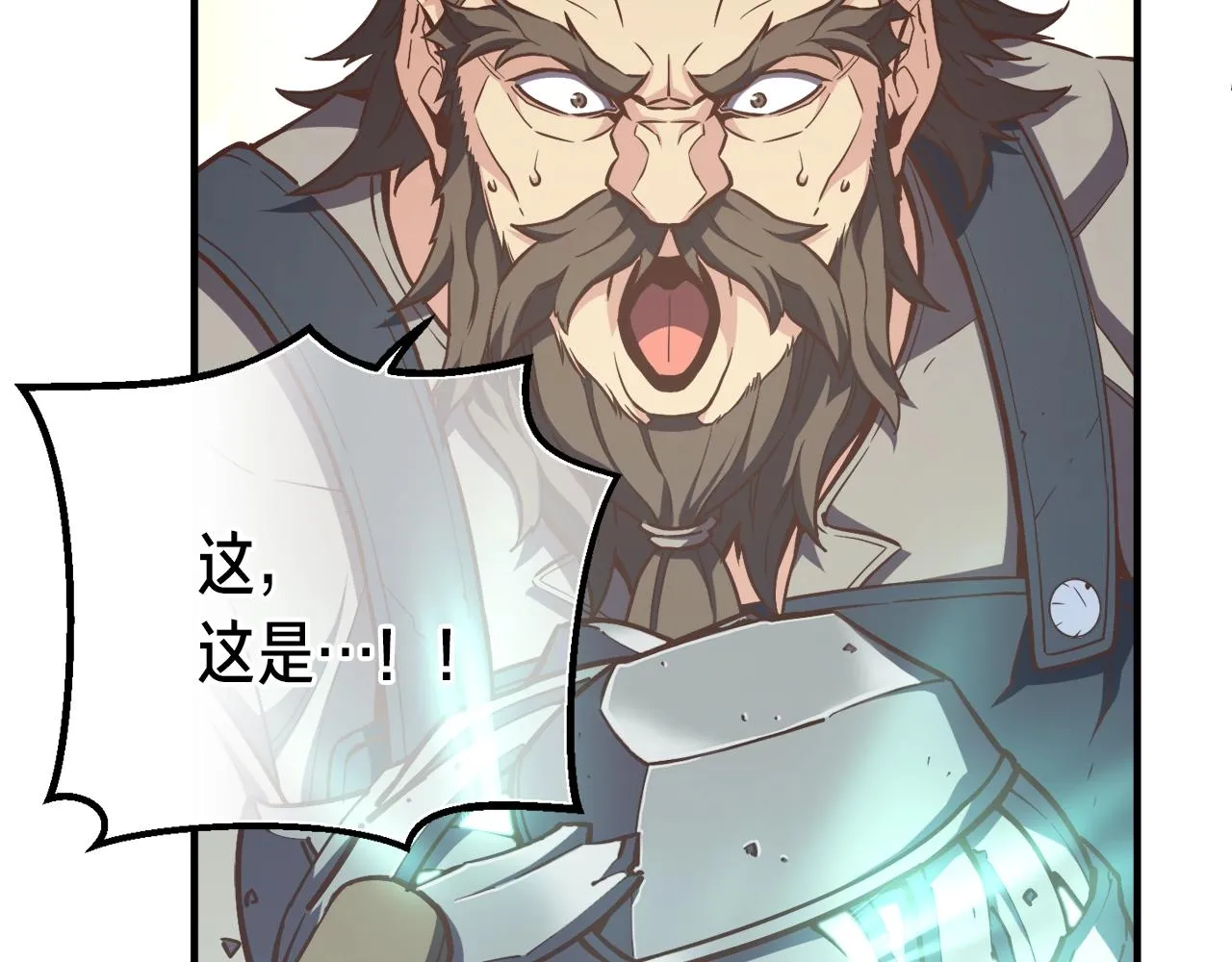 第162话 欧克玩家 第85页
