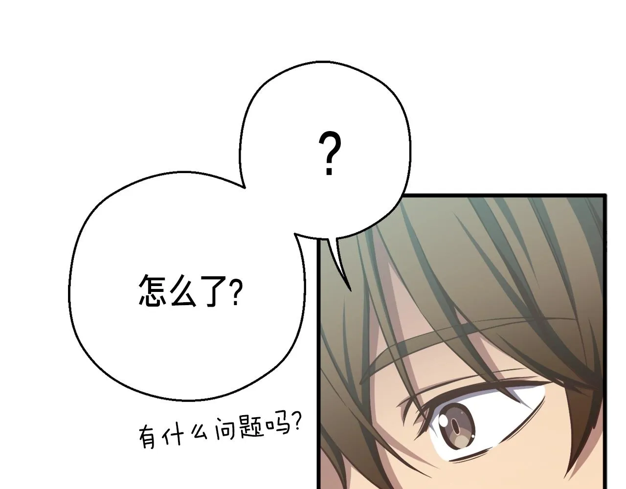 第162话 欧克玩家 第88页