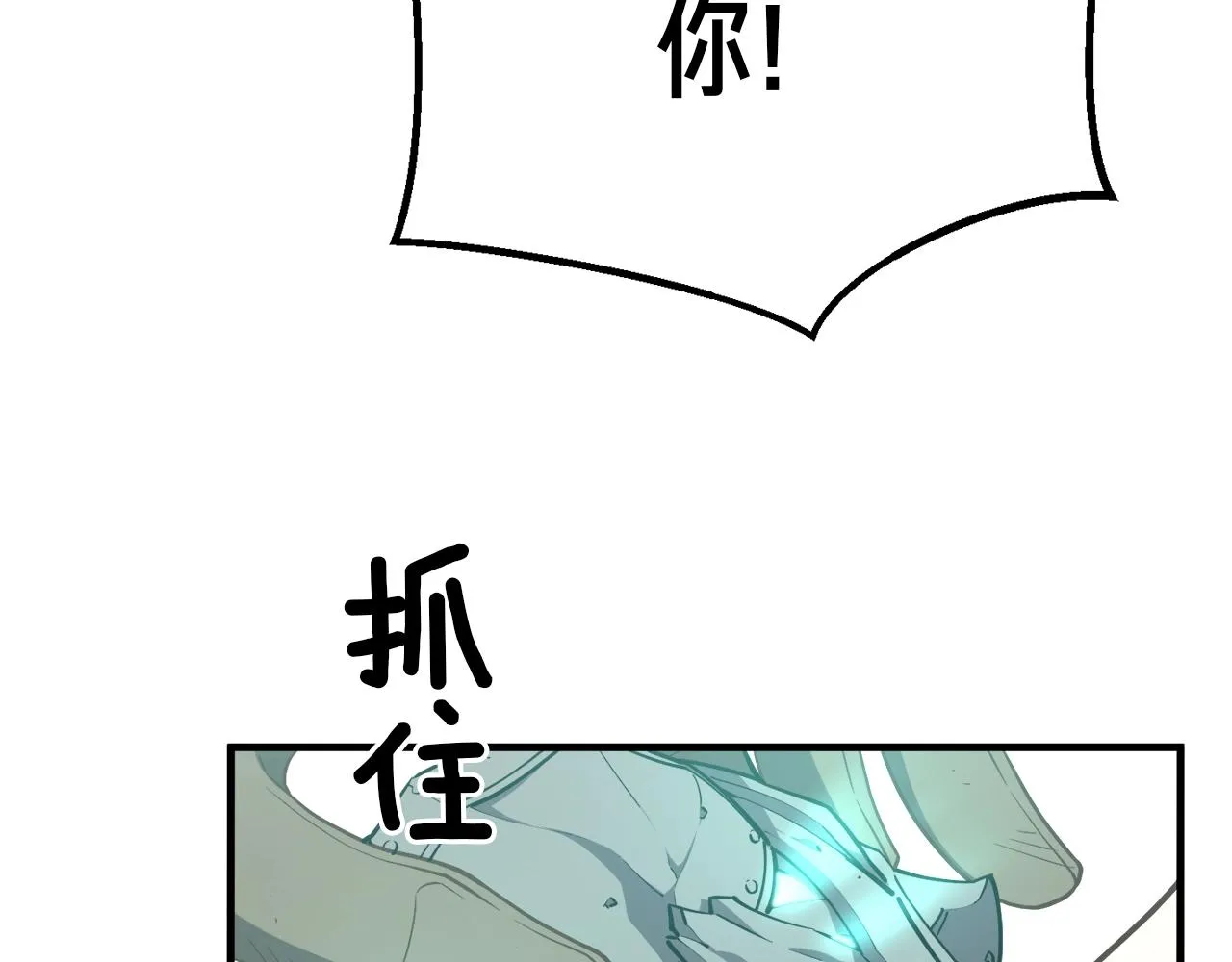第162话 欧克玩家 第91页