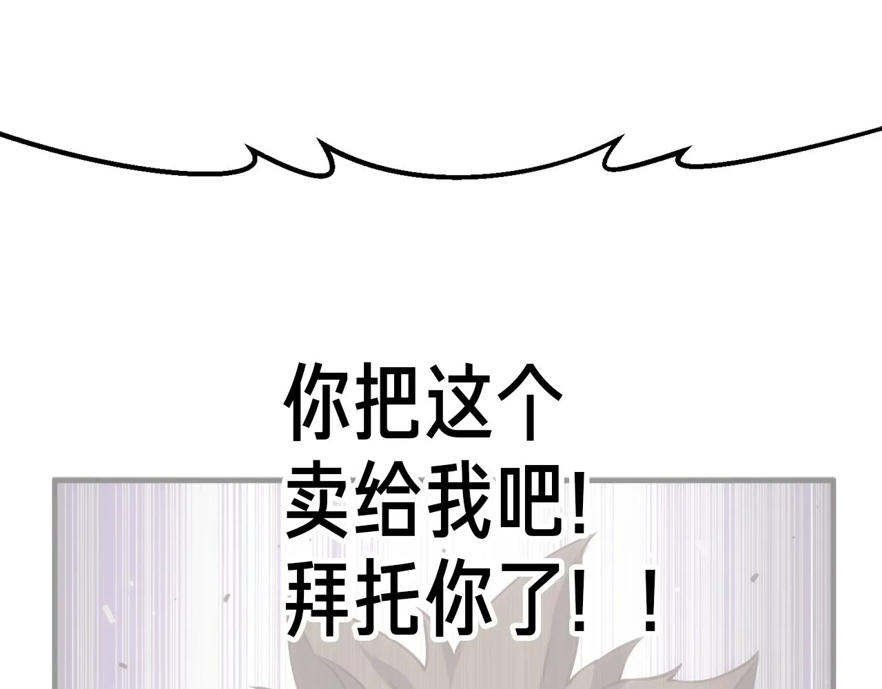 第162话 欧克玩家 第94页