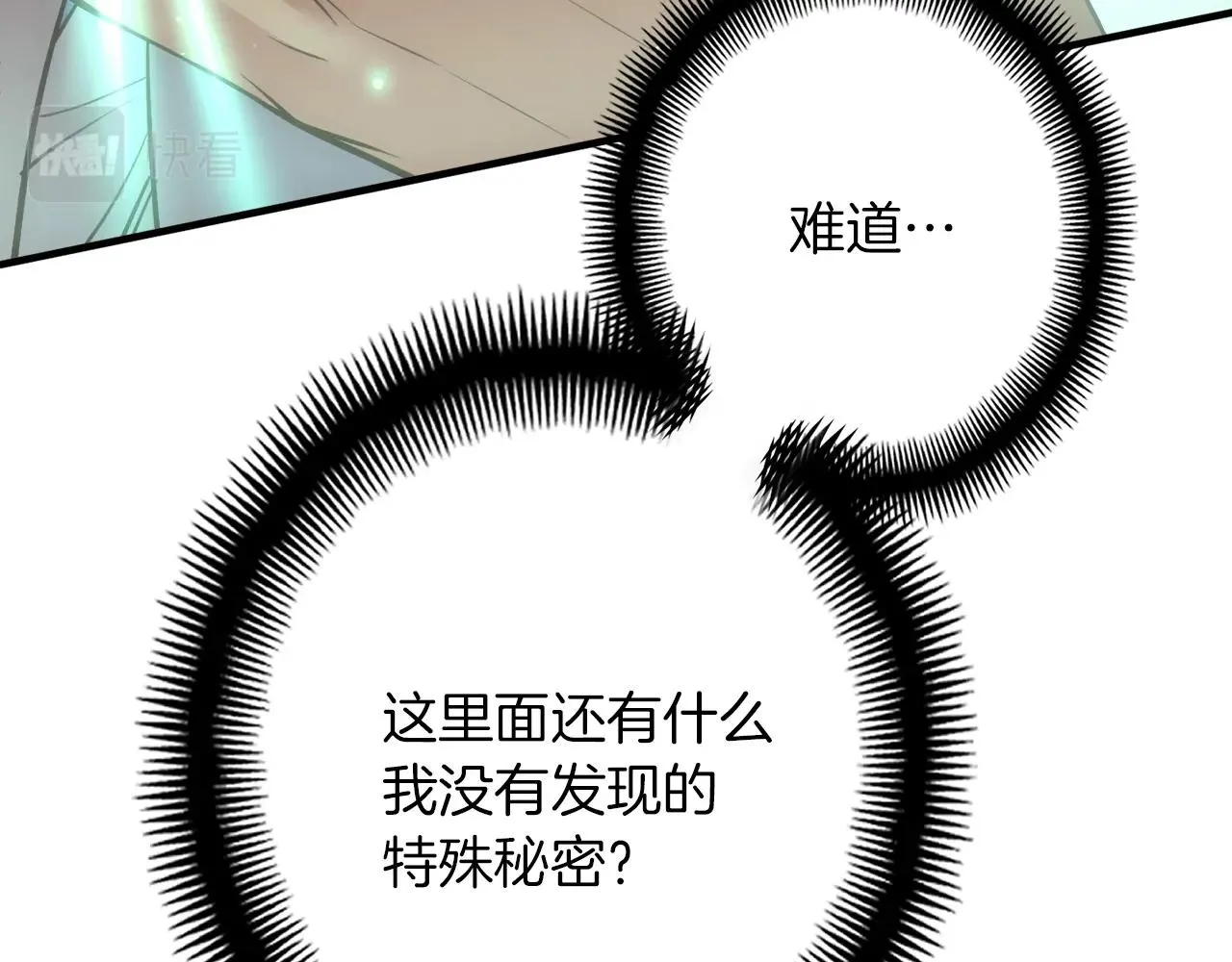 第162话 欧克玩家 第102页