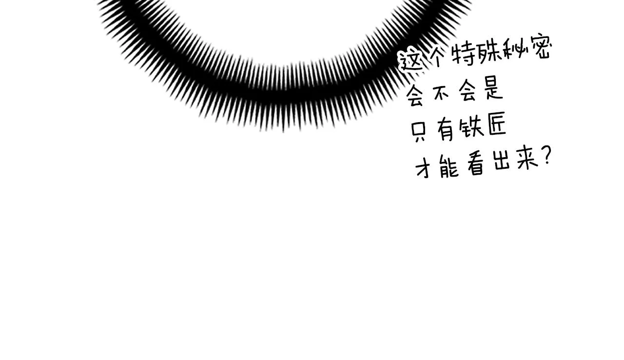 第162话 欧克玩家 第103页