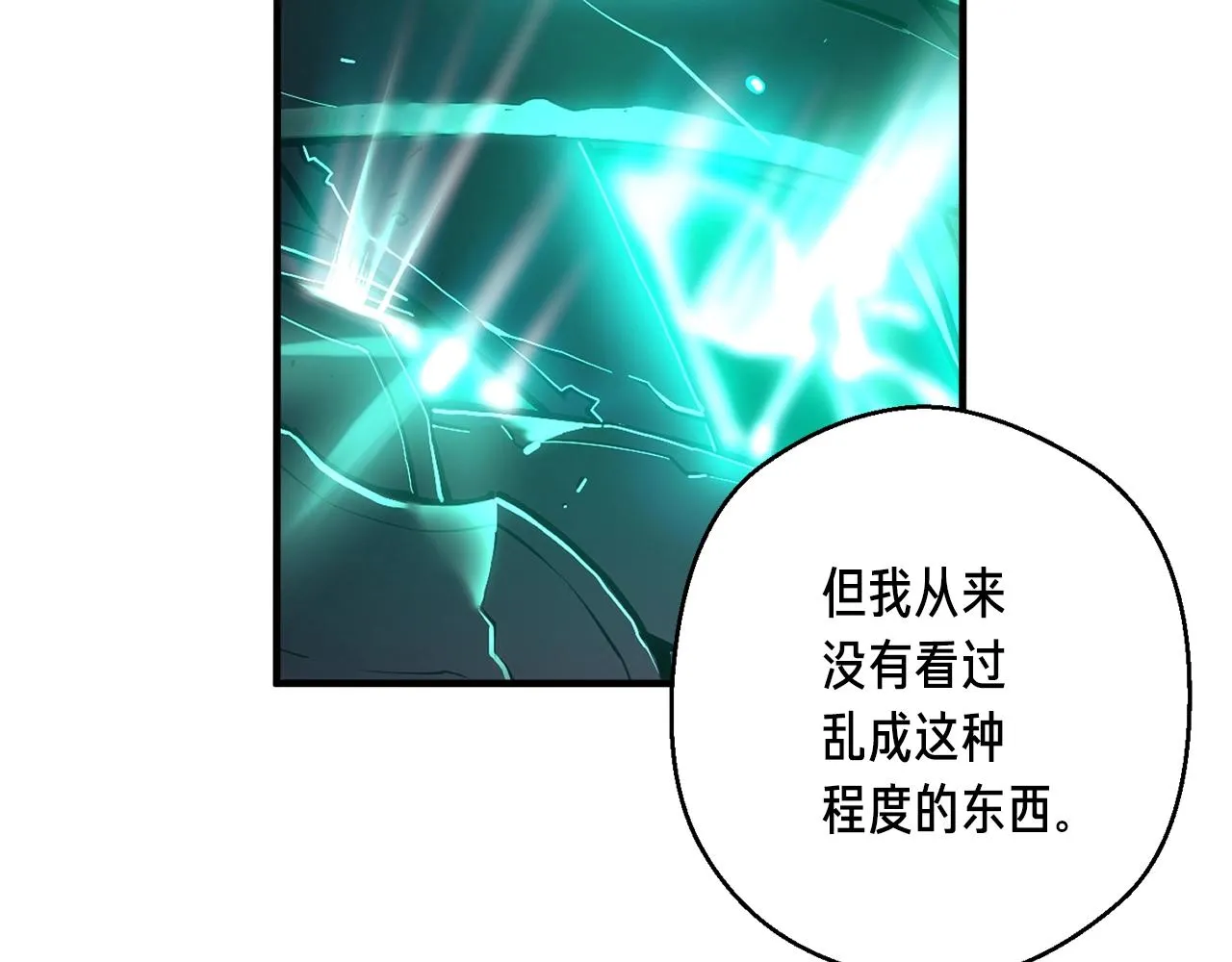 第162话 欧克玩家 第105页