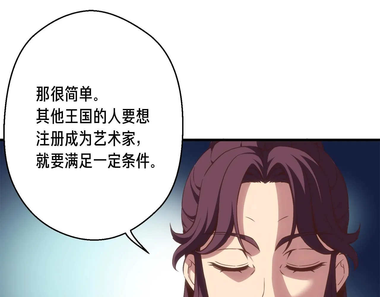 第161话 奇怪的女欧克 第168页