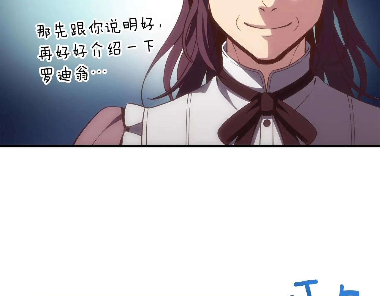 第161话 奇怪的女欧克 第169页