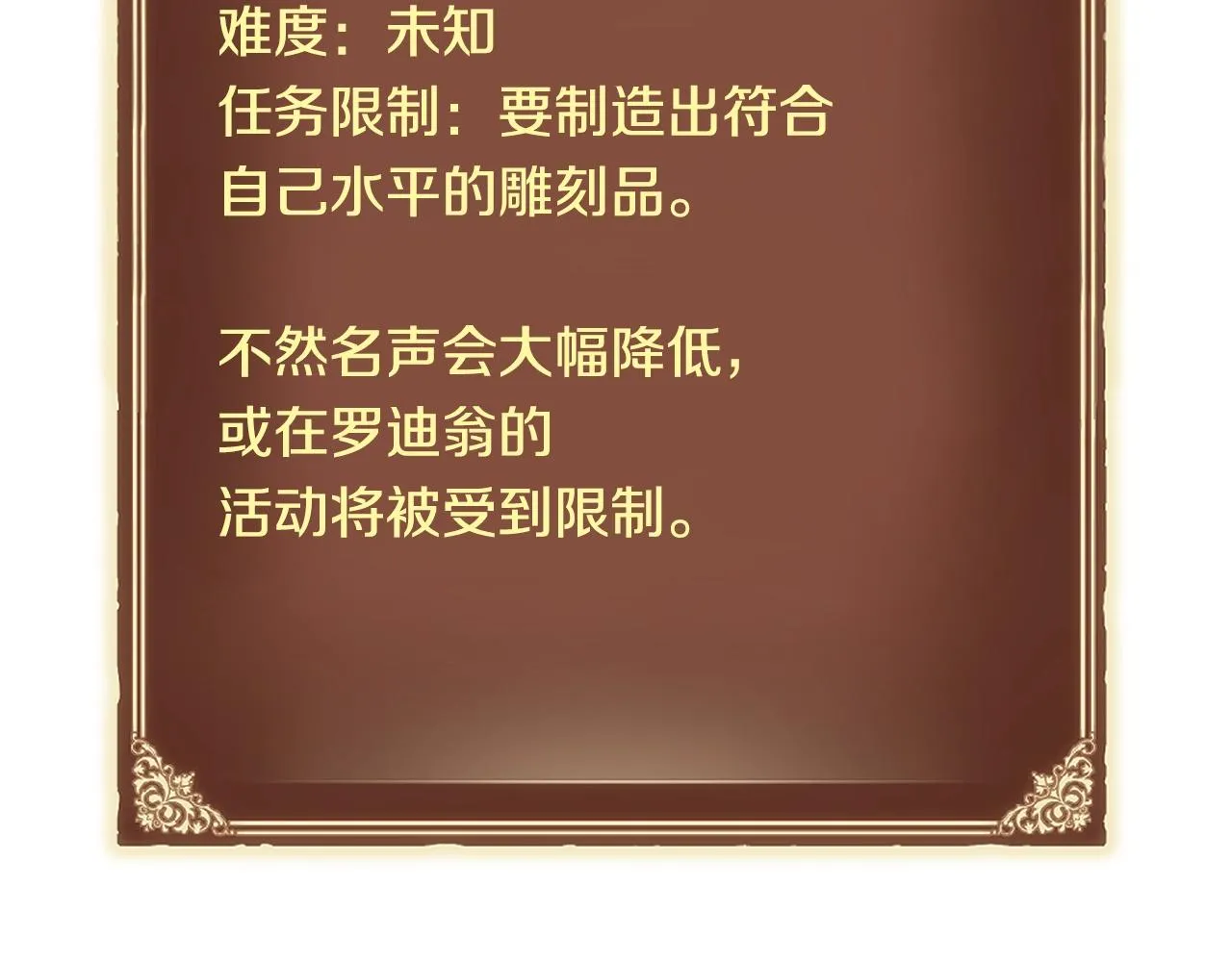 第161话 奇怪的女欧克 第171页