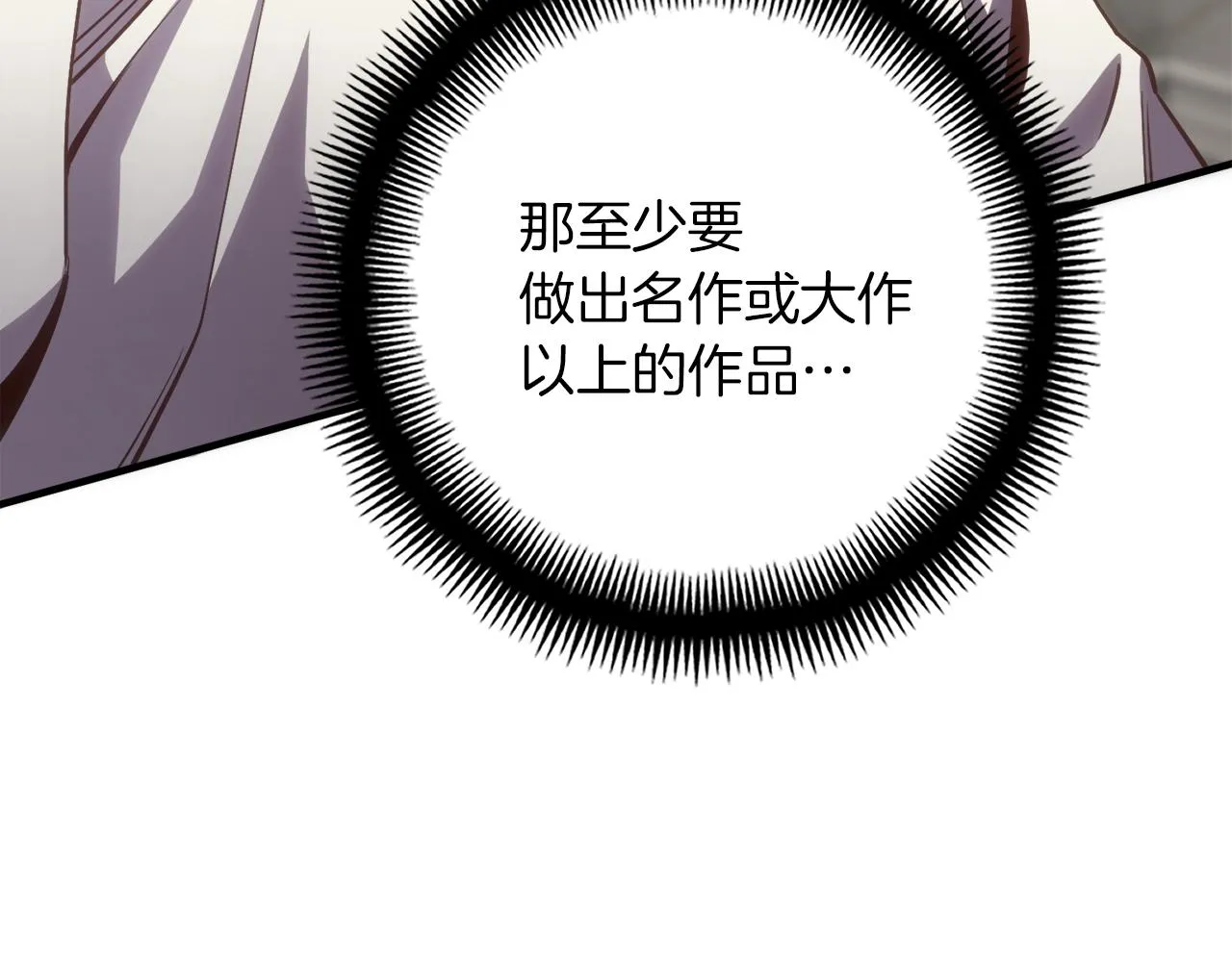 第161话 奇怪的女欧克 第175页