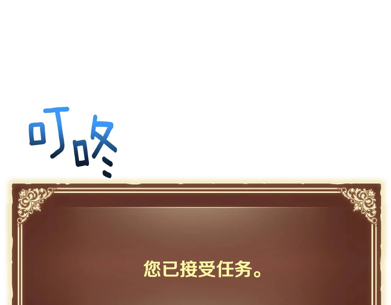 第161话 奇怪的女欧克 第176页