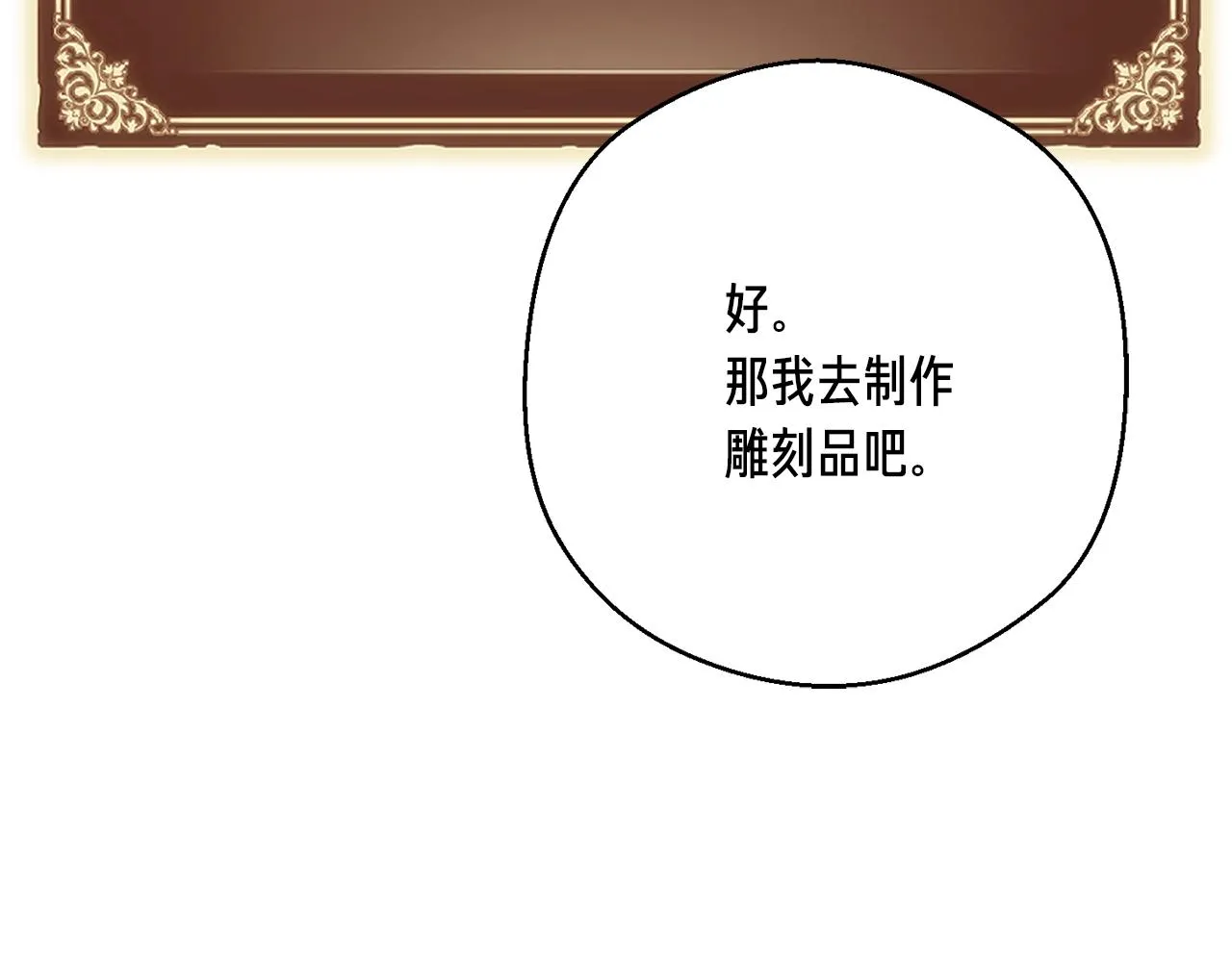 第161话 奇怪的女欧克 第177页