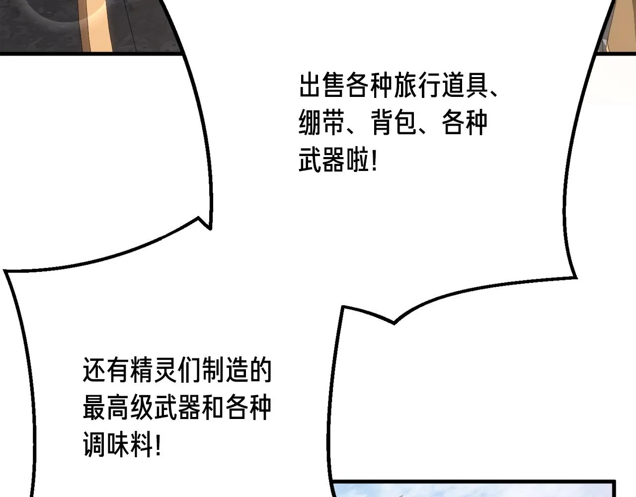 第161话 奇怪的女欧克 第193页