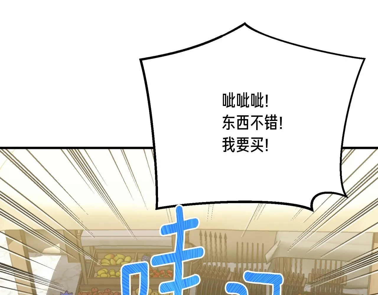 第161话 奇怪的女欧克 第196页