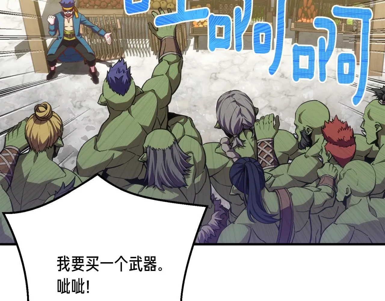 第161话 奇怪的女欧克 第197页