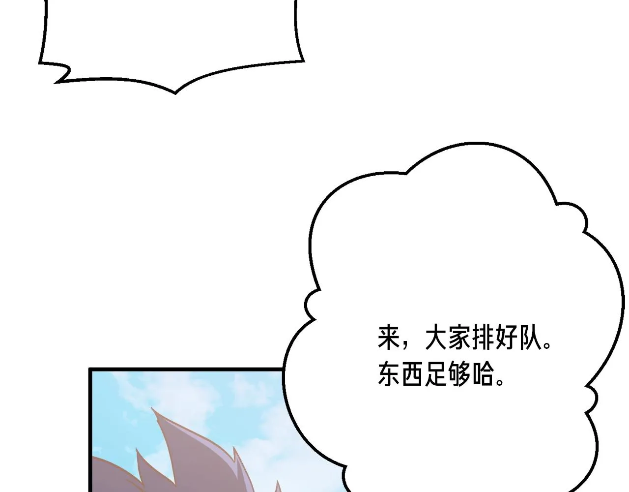 第161话 奇怪的女欧克 第198页