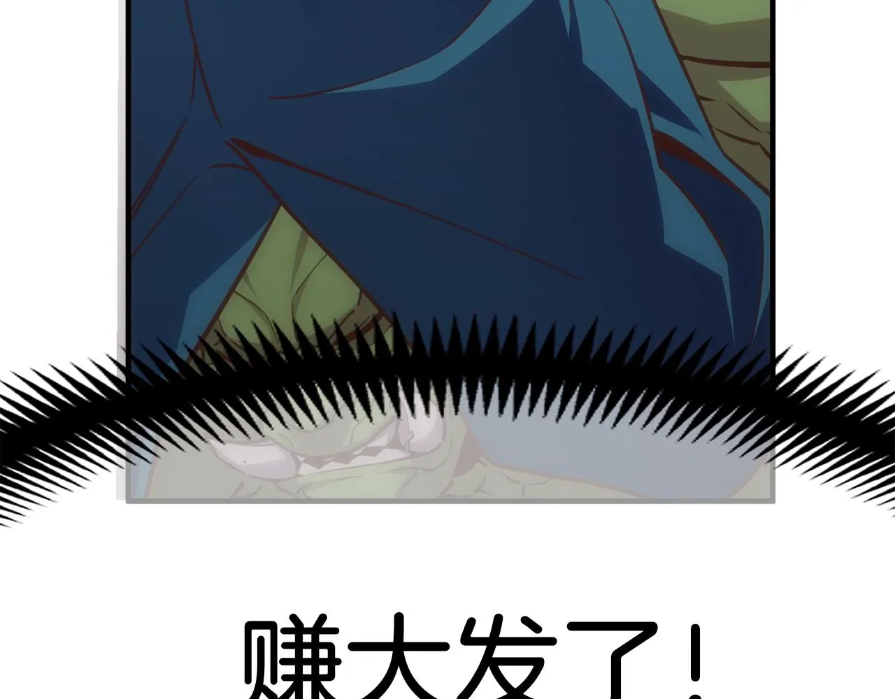 第161话 奇怪的女欧克 第201页
