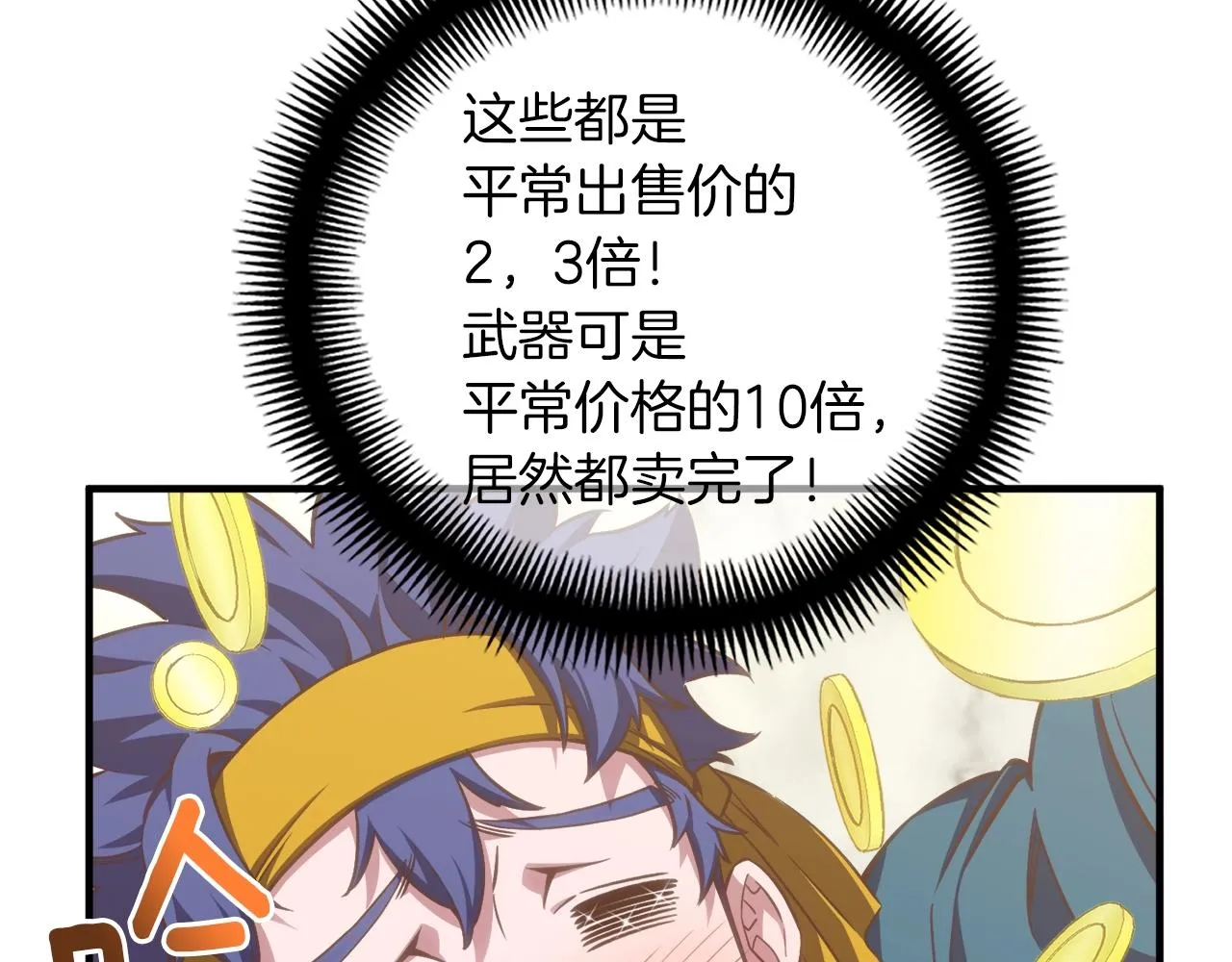 第161话 奇怪的女欧克 第203页