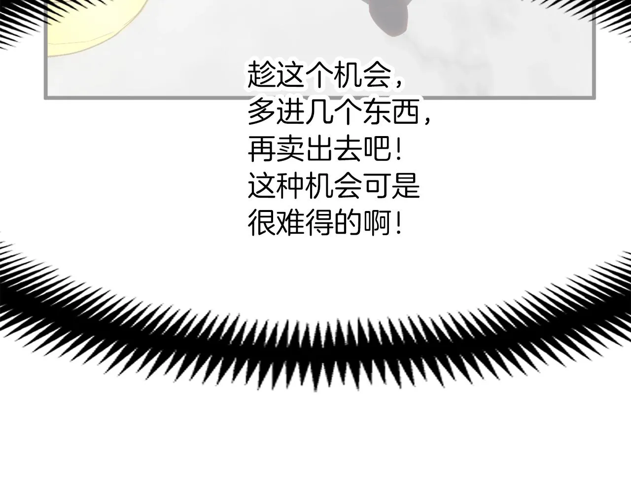 第161话 奇怪的女欧克 第205页