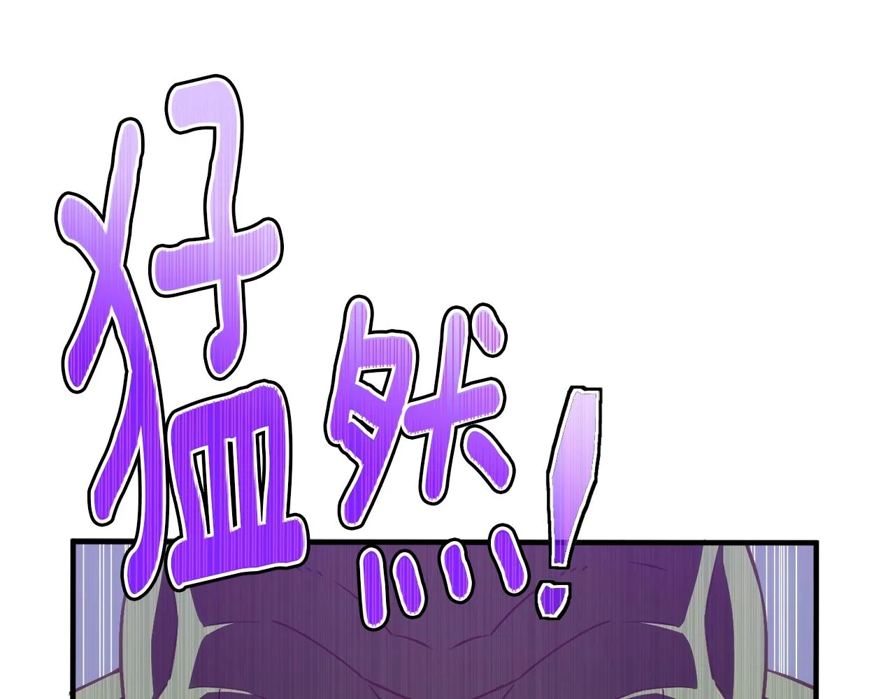 第161话 奇怪的女欧克 第207页