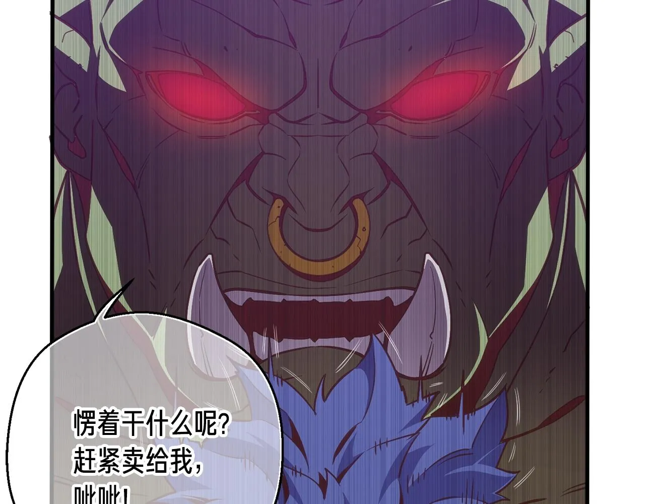 第161话 奇怪的女欧克 第208页