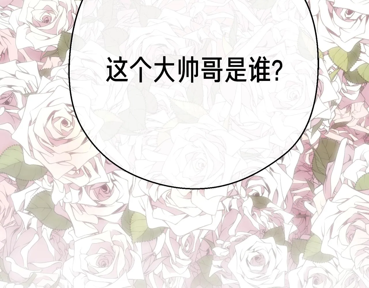 第160话 伟大的杰作 第75页