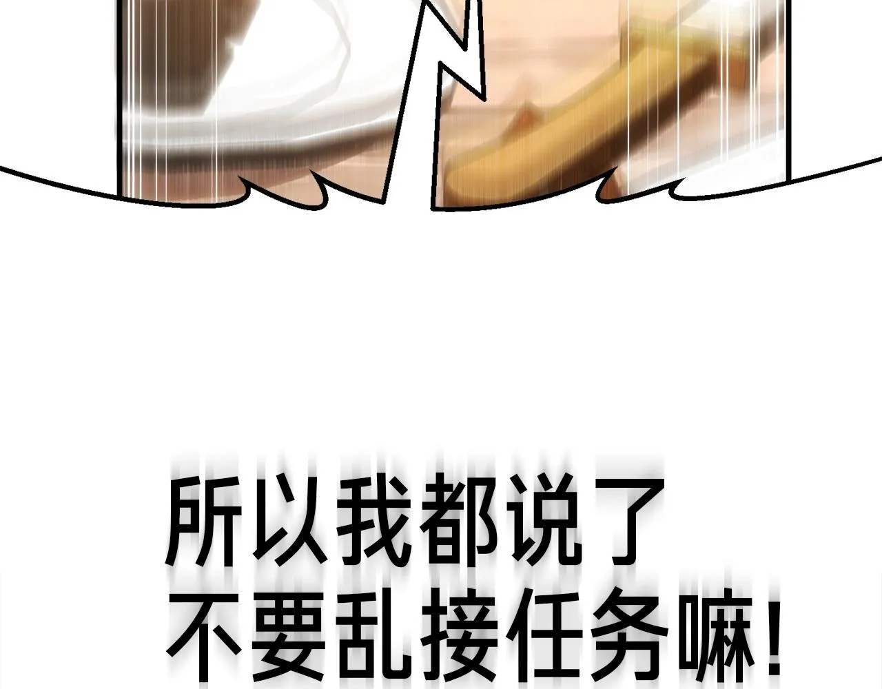 第160话 伟大的杰作 第87页