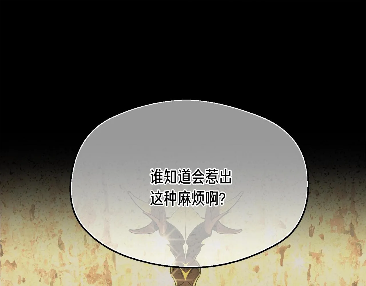 第160话 伟大的杰作 第89页