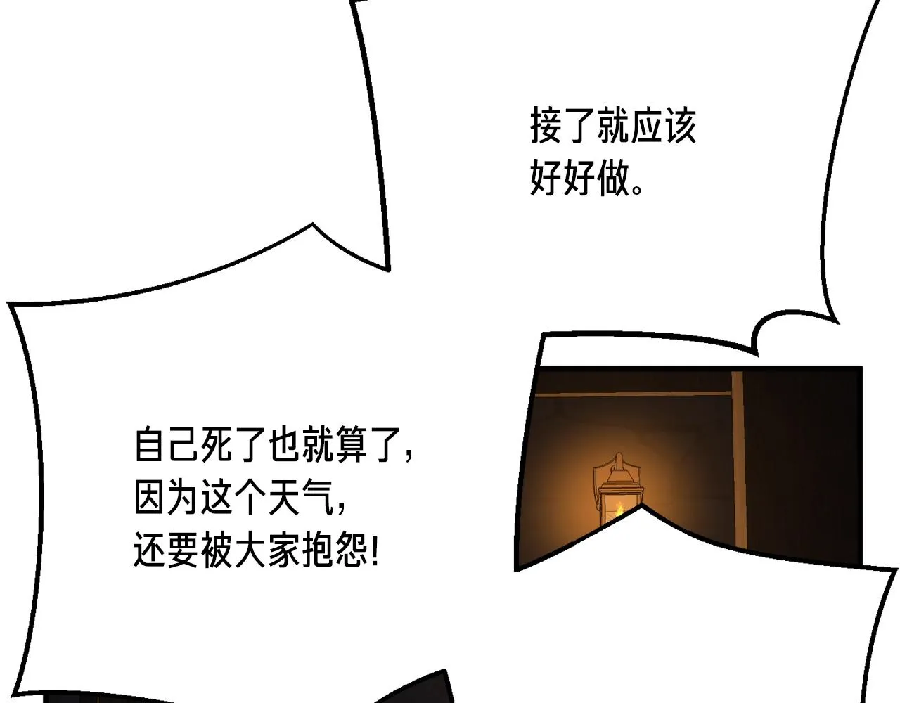 第160话 伟大的杰作 第94页