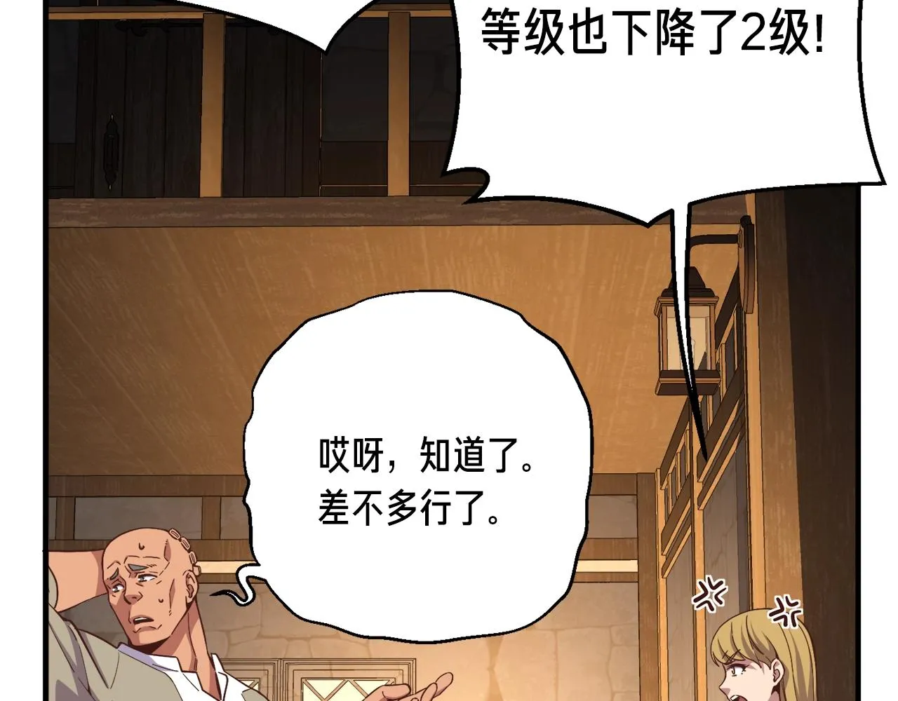 第160话 伟大的杰作 第95页