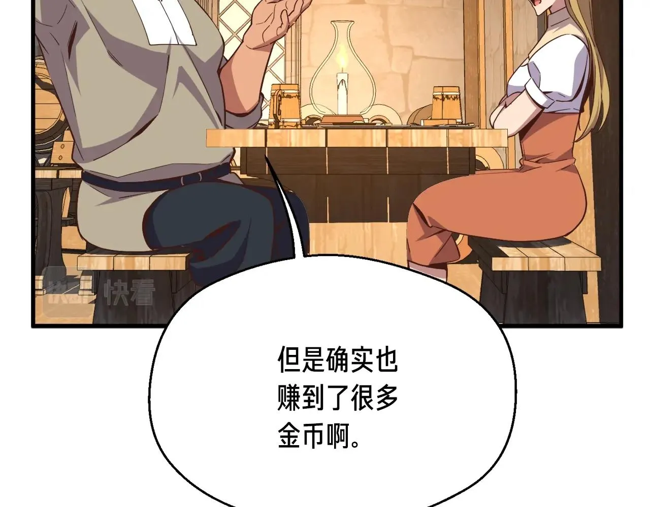 第160话 伟大的杰作 第96页