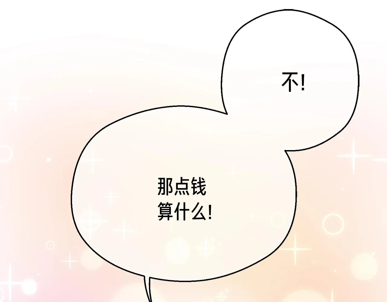 第160话 伟大的杰作 第98页