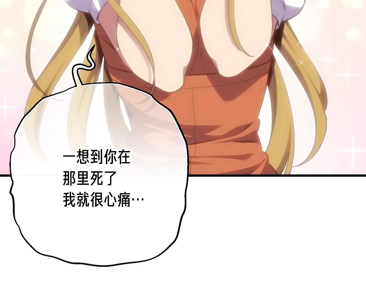 第160话 伟大的杰作 第100页
