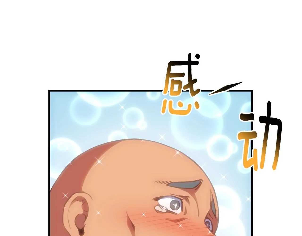 第160话 伟大的杰作 第101页