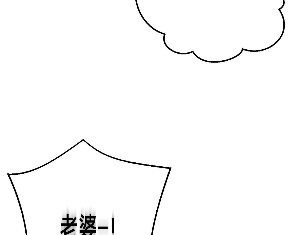 第160话 伟大的杰作 第103页