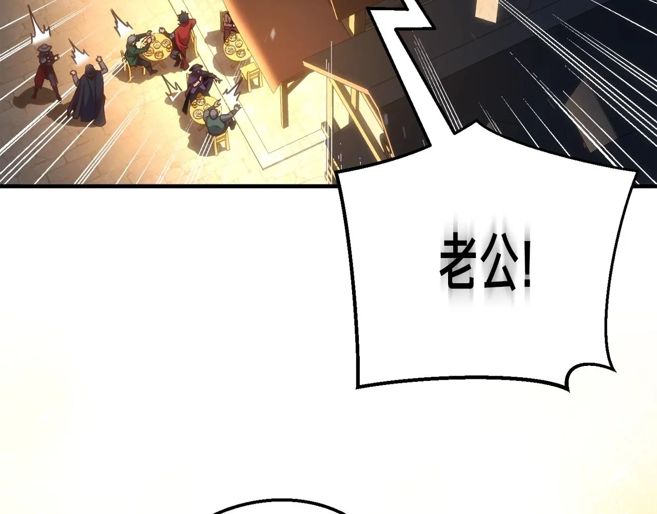 第160话 伟大的杰作 第105页