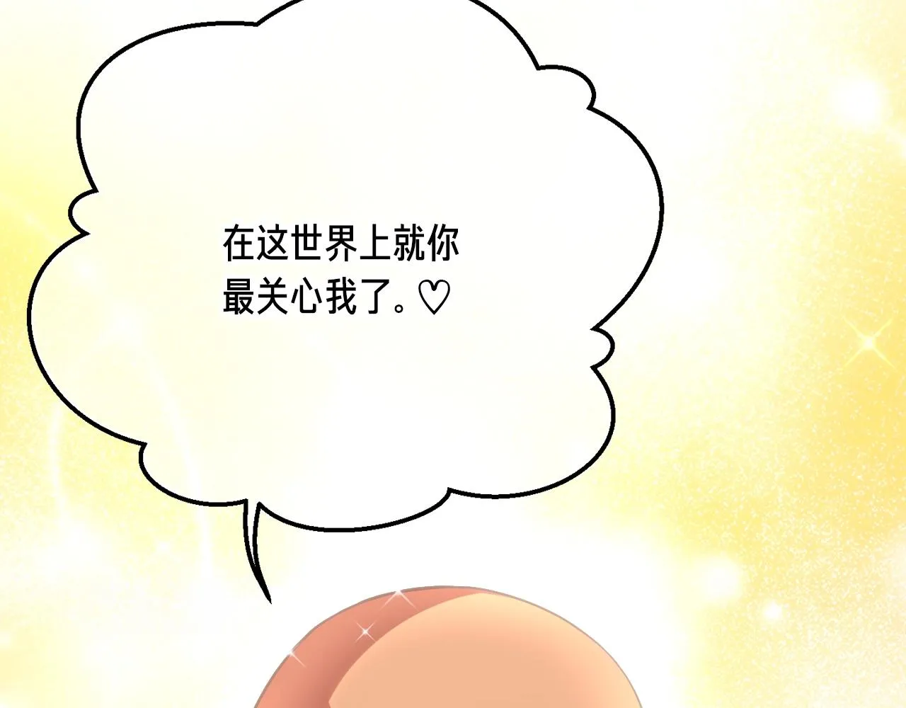第160话 伟大的杰作 第106页