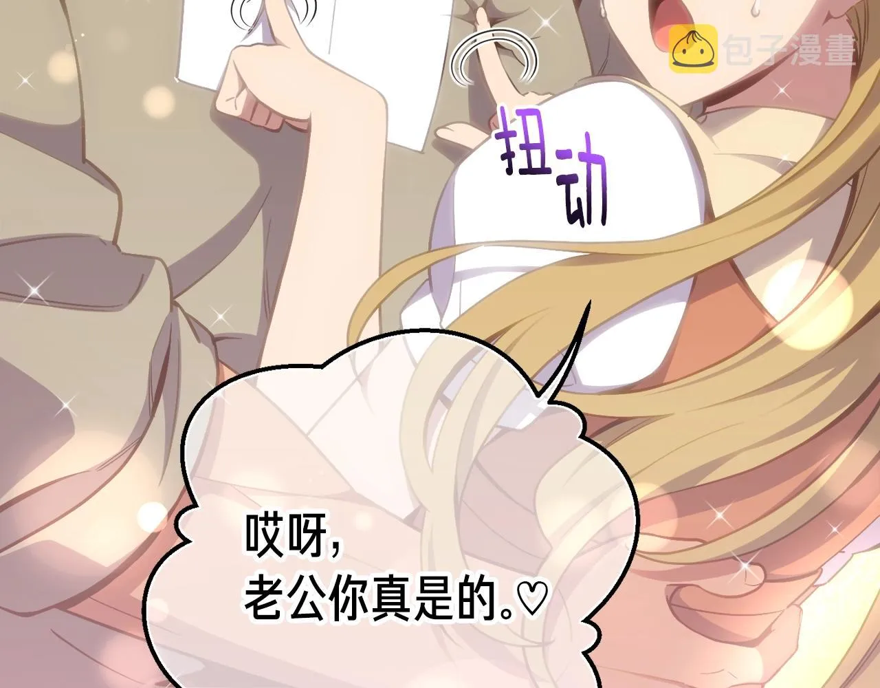第160话 伟大的杰作 第108页