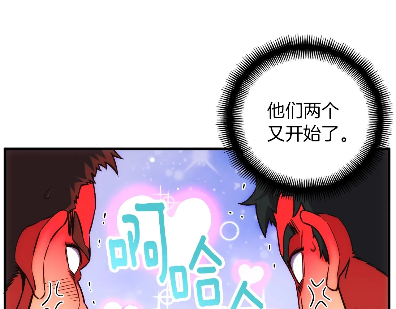 第160话 伟大的杰作 第110页