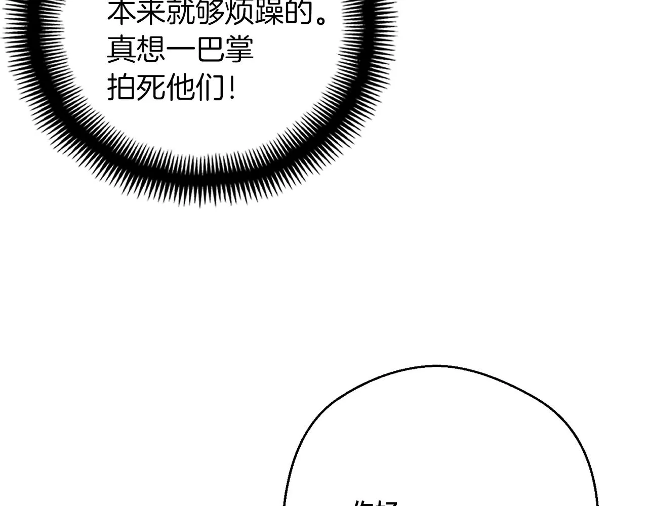 第160话 伟大的杰作 第112页