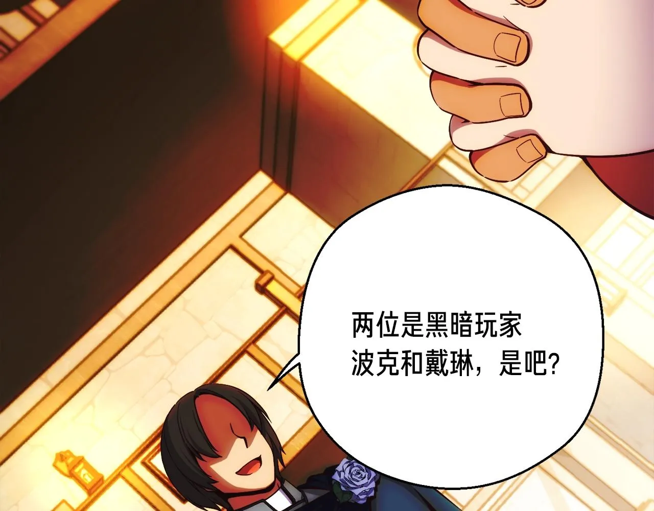 第160话 伟大的杰作 第115页
