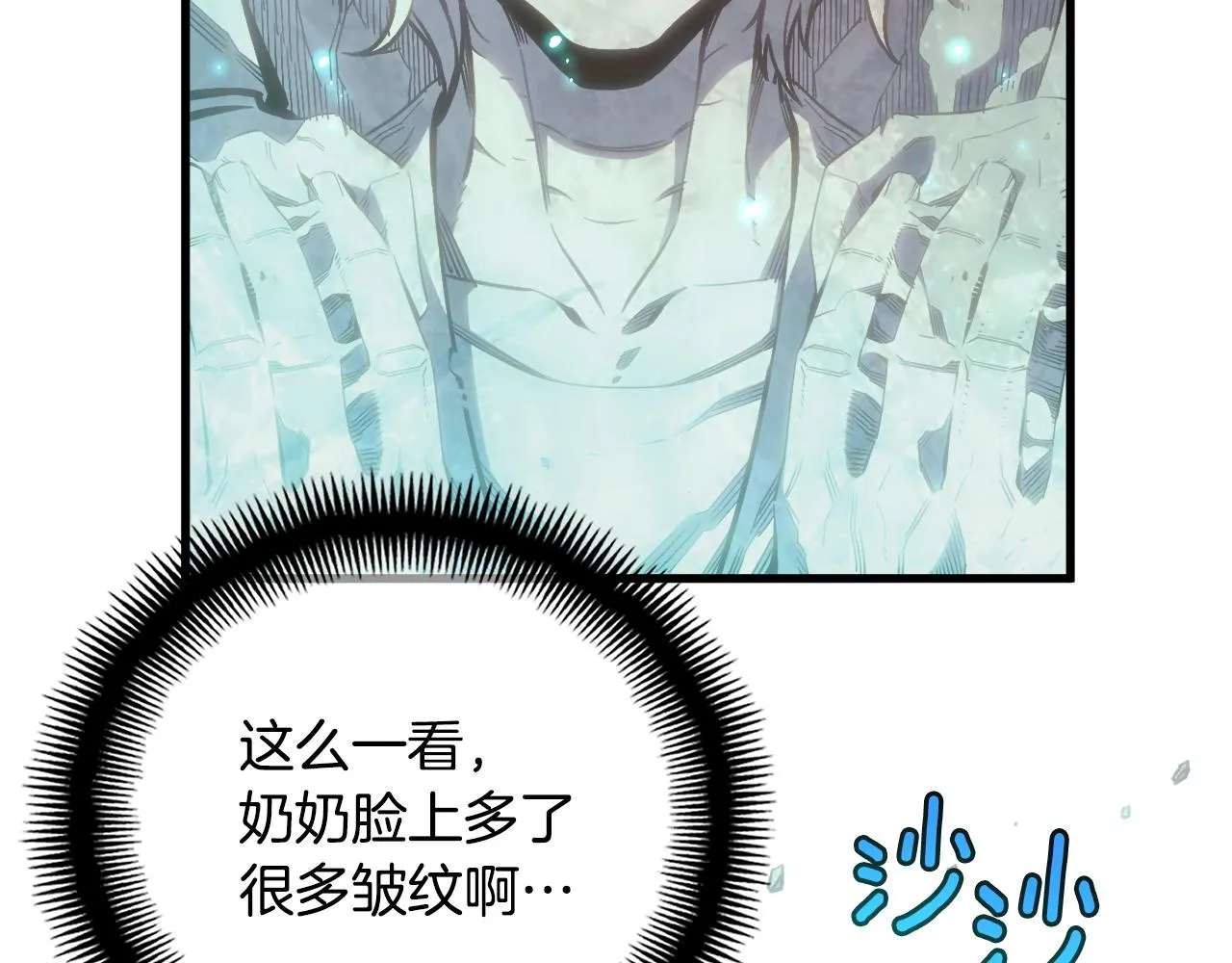 第159话 家人的温暖 第179页