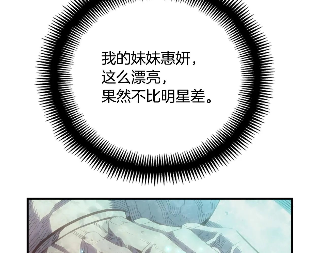 第159话 家人的温暖 第183页