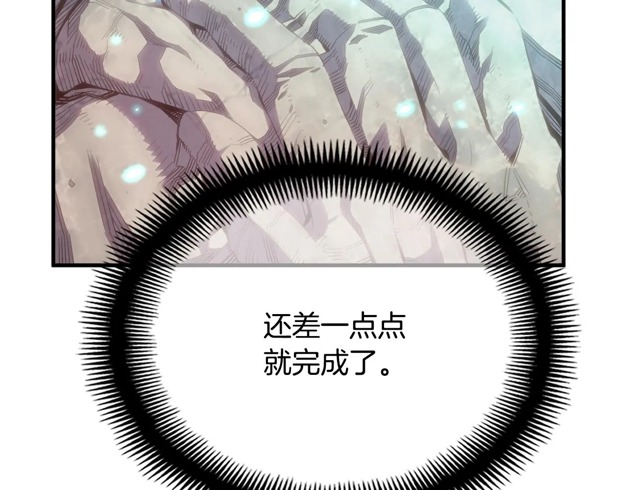 第159话 家人的温暖 第184页