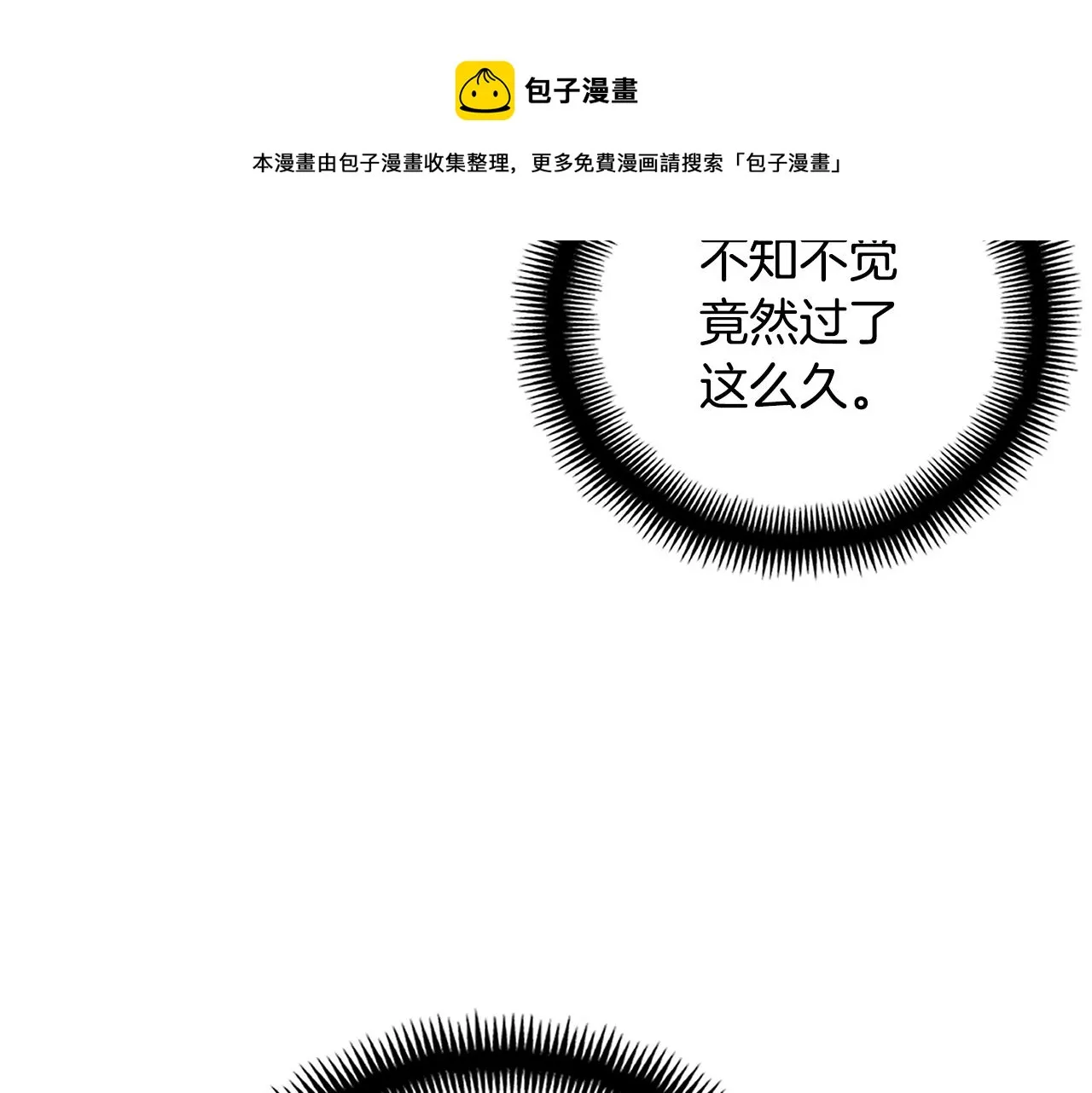 第159话 家人的温暖 第188页