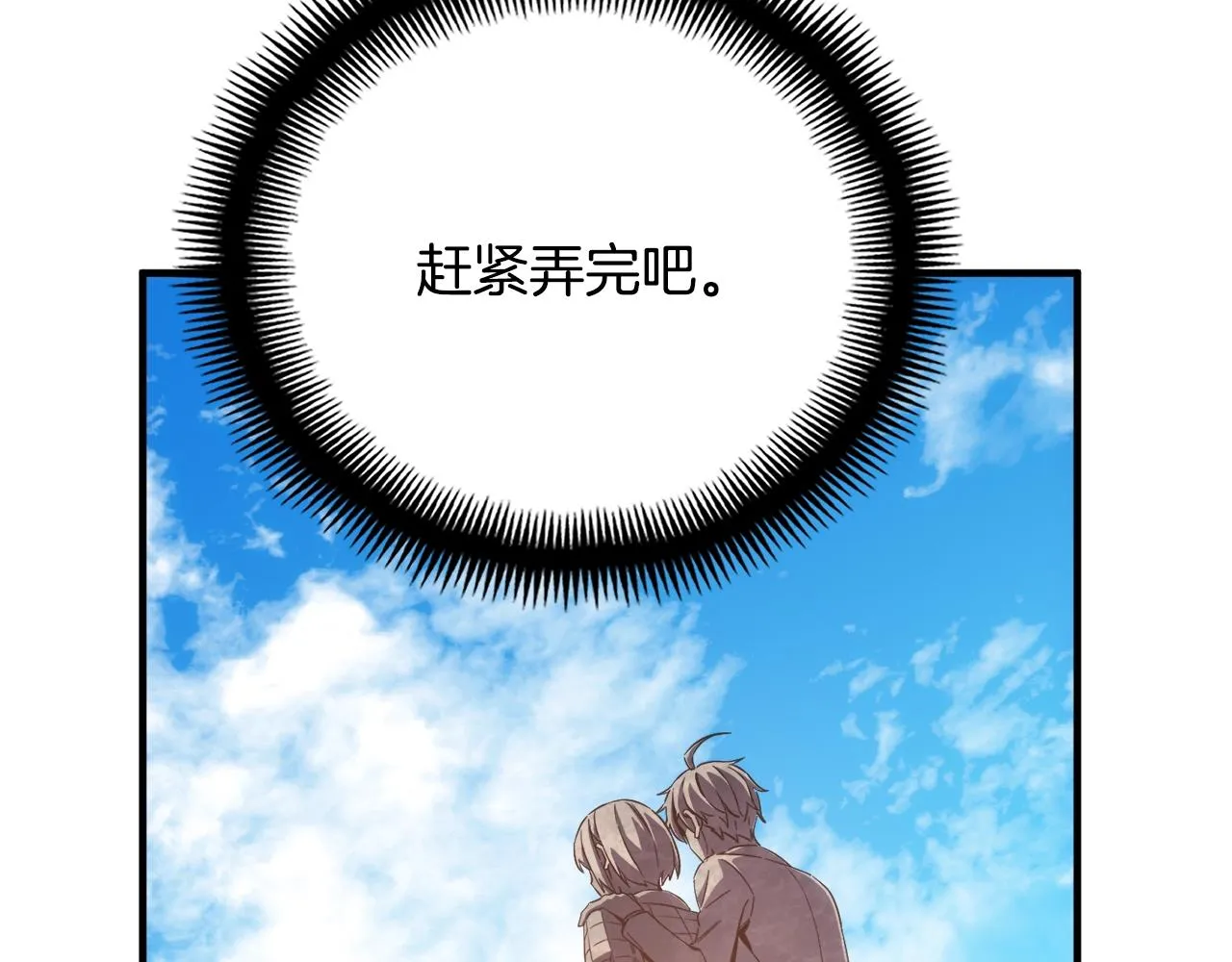 第159话 家人的温暖 第189页